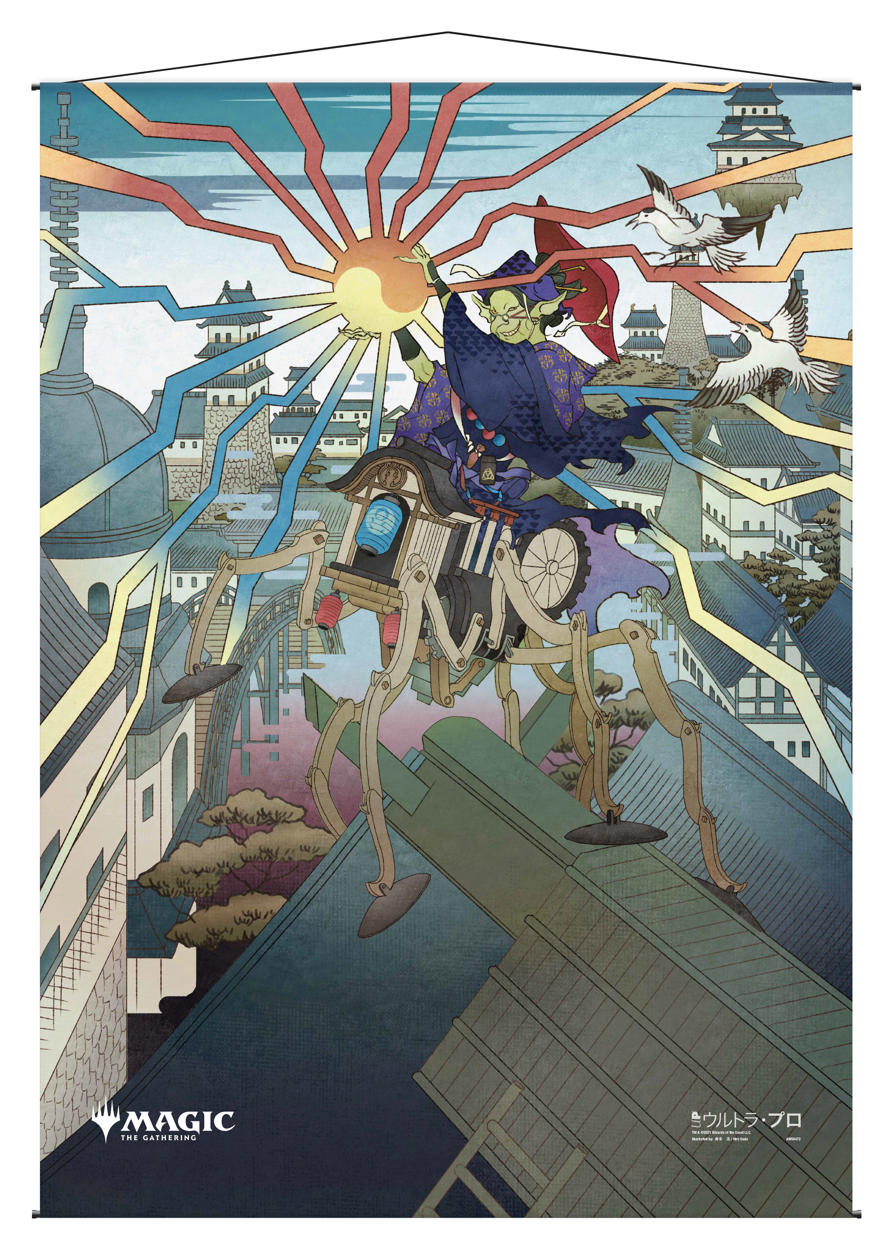 Ultra PRO: Wall Scroll - Japanese Mystical Archive (Mizzix's Mastery)