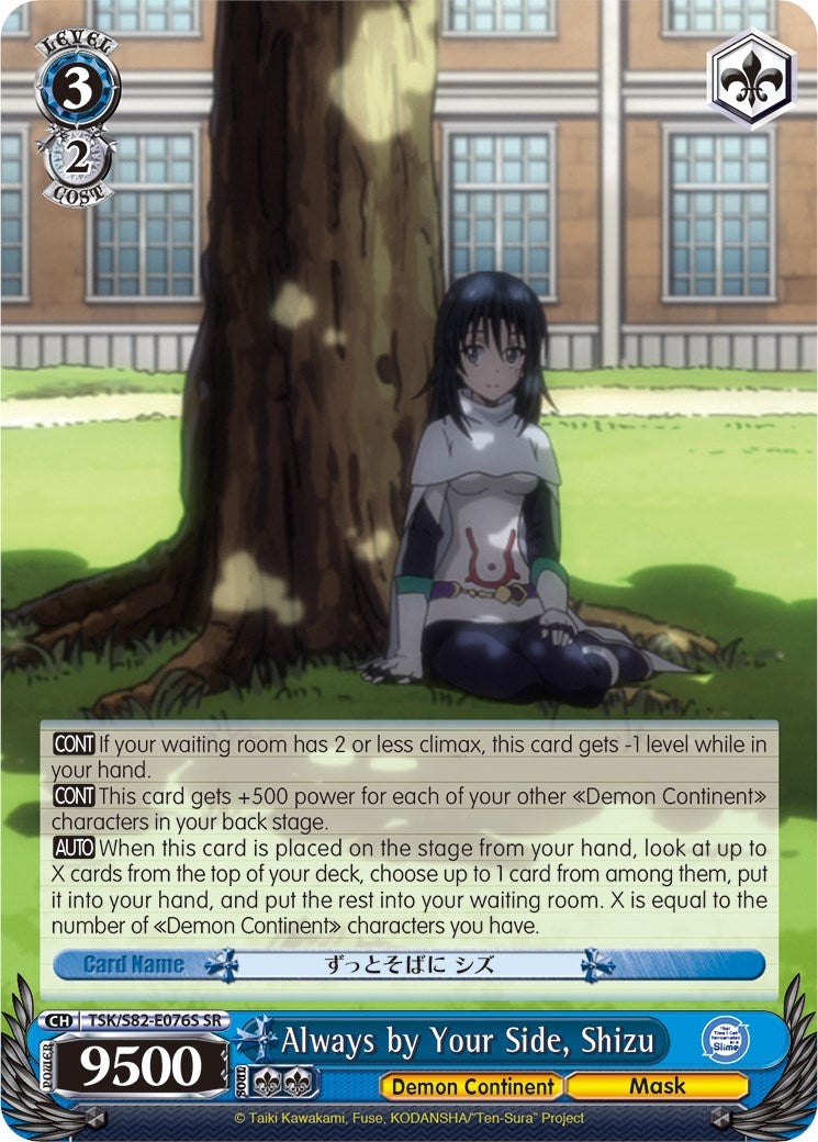 Always by Your Side, Shizu (SR) (TSK/S82-E076S SR) - That Time I Got Reincarnated as a Slime Vol.2