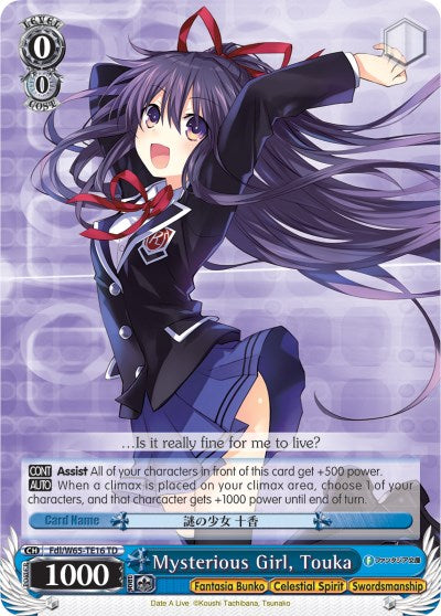 Mysterious Girl, Touka (Fdl/W65-TE16 TD) - Fujimi Fantasia Bunko