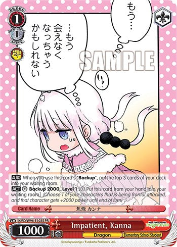 Impatient, Kanna (Foil) (KMD/W96-E103S PR) - Miss Kobayashi's Dragon Maid