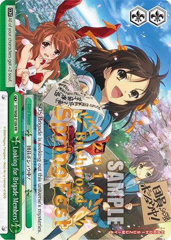 Looking for Brigade Members! (SpringFest 2016) (SY/W08-E109 PR) - Bushiroad Event Cards