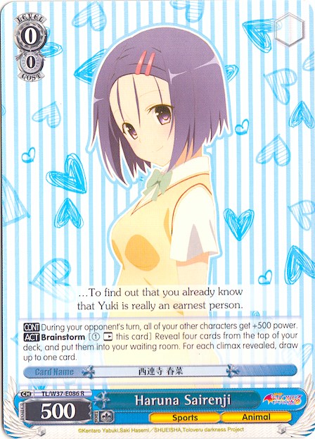 Haruna Sairenji (TL/W37-E086 R) - To Loveru Darkness 2nd