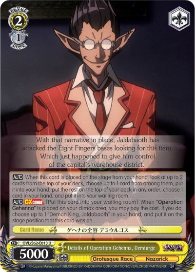Details of Operation Gehenna, Demiurge (OVL/S62-E013 U) - Nazarick: Tomb of the Undead
