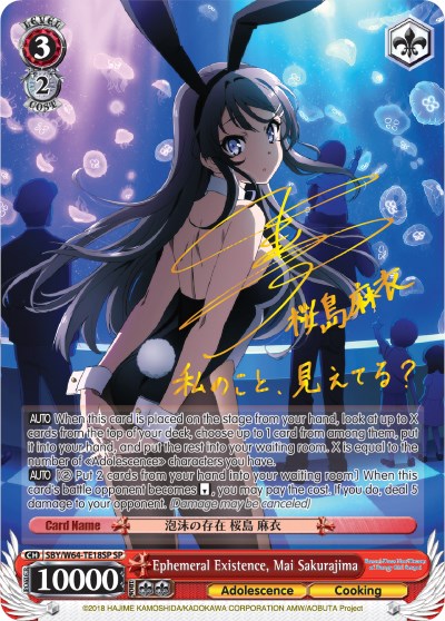 Ephemeral Existence, Mai Sakurajima (SP) (SBY/W64-TE18SP SP) - Rascal Does Not Dream of Bunny Girl Senpai