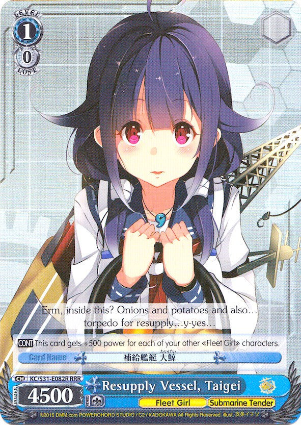 Resupply Vessel, Taigei (RRR) (KC/S31-E082R RRR) - KanColle, 2nd Fleet