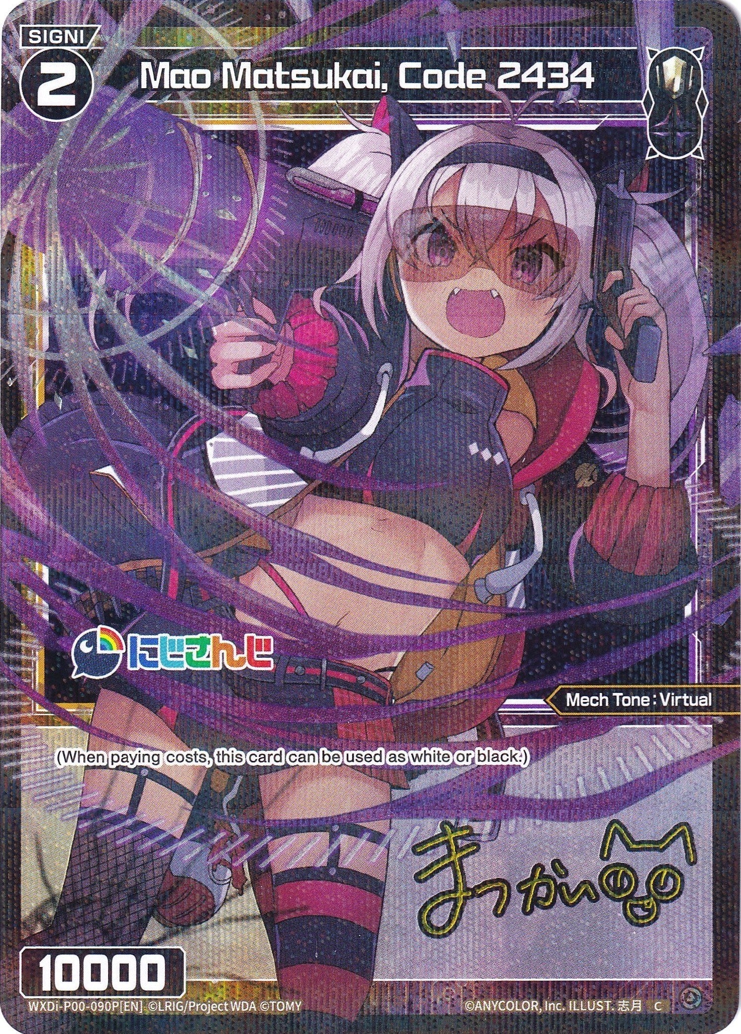 Mao Matsukai, Code 2434 (Parallel Foil) (WXDi-P00-090P) [Interlude Diva]