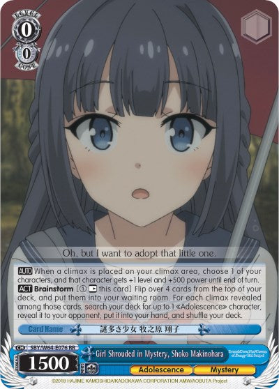Girl Shrouded in Mystery, Shoko Makinohara (SBY/W64-E076 RR) - Rascal Does Not Dream of Bunny Girl Senpai