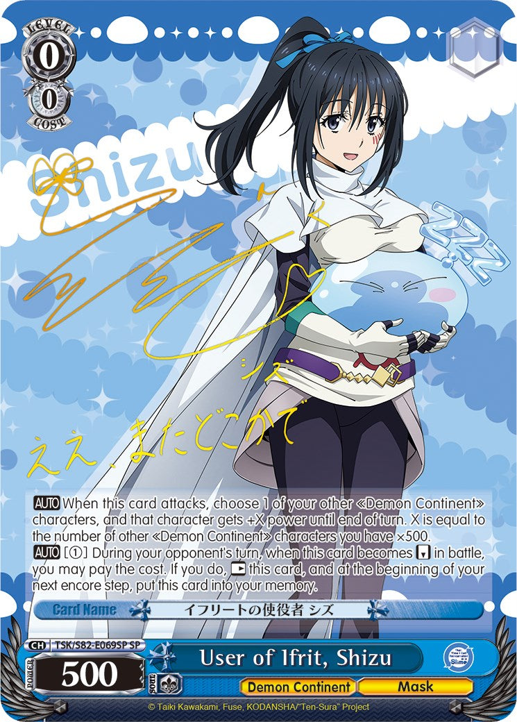 User of Ifrit, Shizu (SP) (TSK/S82-E069SP SP) - That Time I Got Reincarnated as a Slime Vol.2