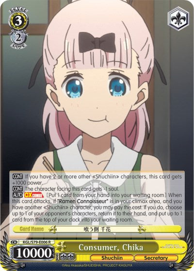 Consumer, Chika (KGL/S79-E006 R) - Kaguya-sama: Love is War