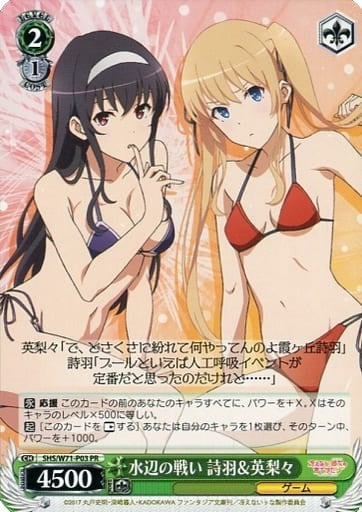 Utaha & Eriri, Waterside Battle (JP Shop Promo) (SHS/W71-P03 PR) - Promo Cards