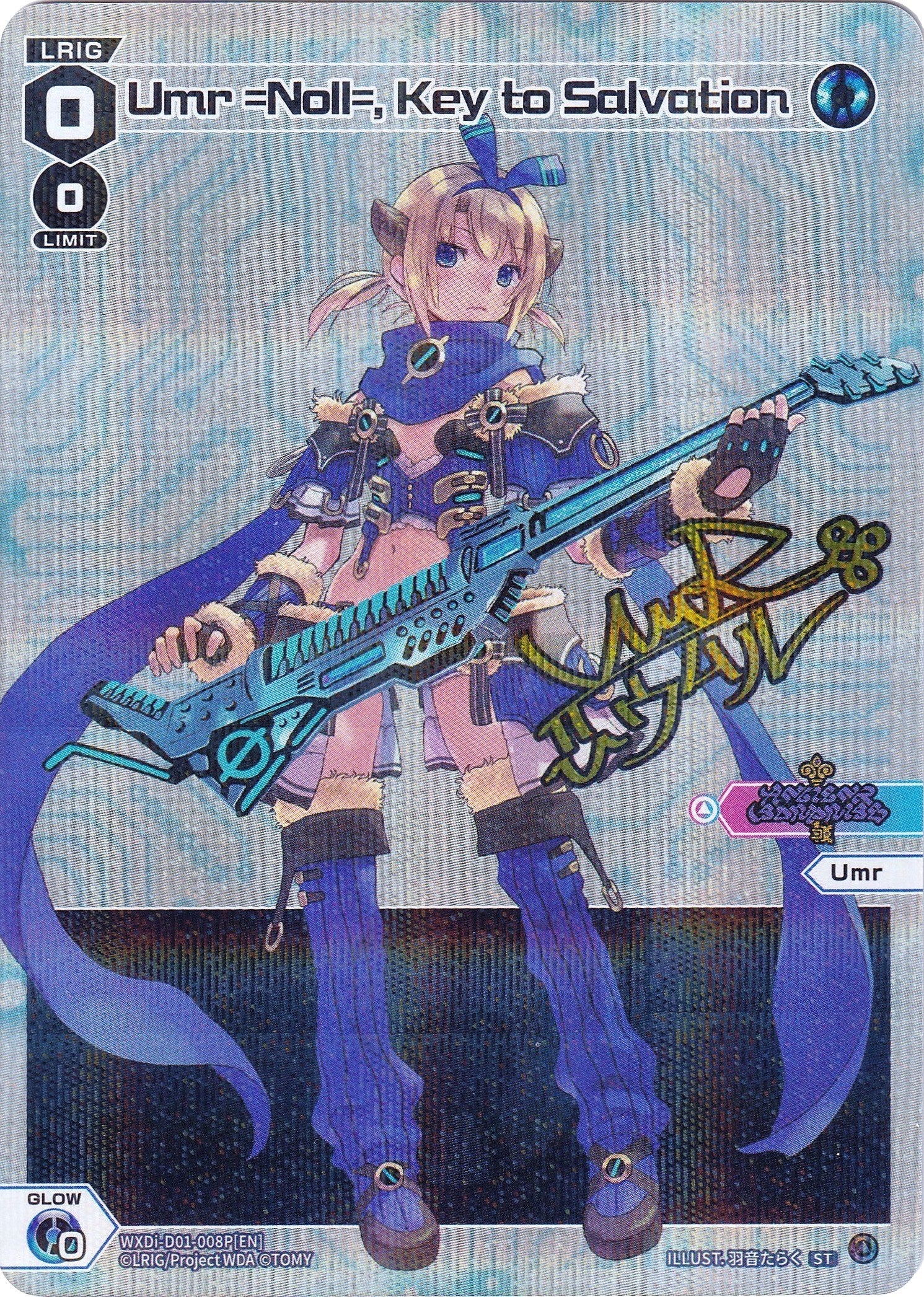Umr =Noll=, Key to Salvation (Parallel Foil) (WXDi-D01-008P) [Interlude Diva]