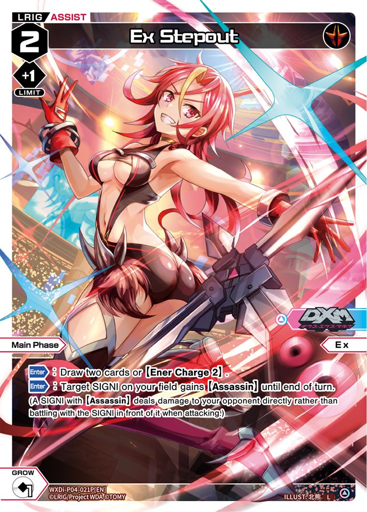 Ex Stepout (Parallel Foil) (WXDi-P04-021P) [Vertex Diva]