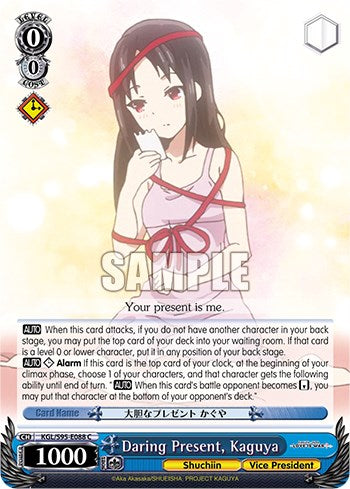Daring Present, Kaguya (KGL/S95-E088 C) - Kaguya-Sama: Love is War?