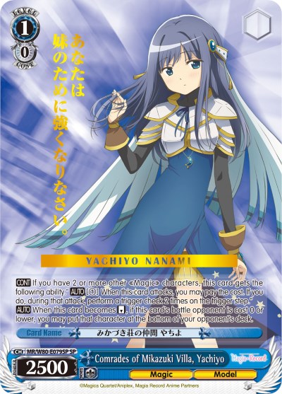 Comrades of Mikazuki Villa, Yachiyo (SP) (MR/W80-E079SP SP) - Magia Record: Puella Magi Madoka Magica [Side Story] (Anime)