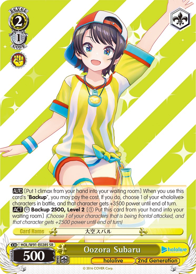 Oozora Subaru (SR) (HOL/W91-E028S SR) - hololive production