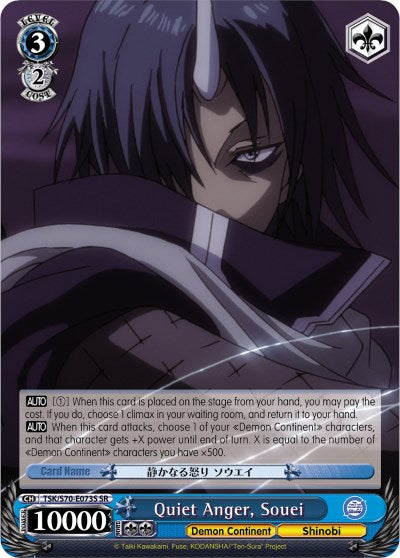 Quiet Anger, Souei (SR) (TSK/S70-E073S SR) - That Time I Got Reincarnated as a Slime