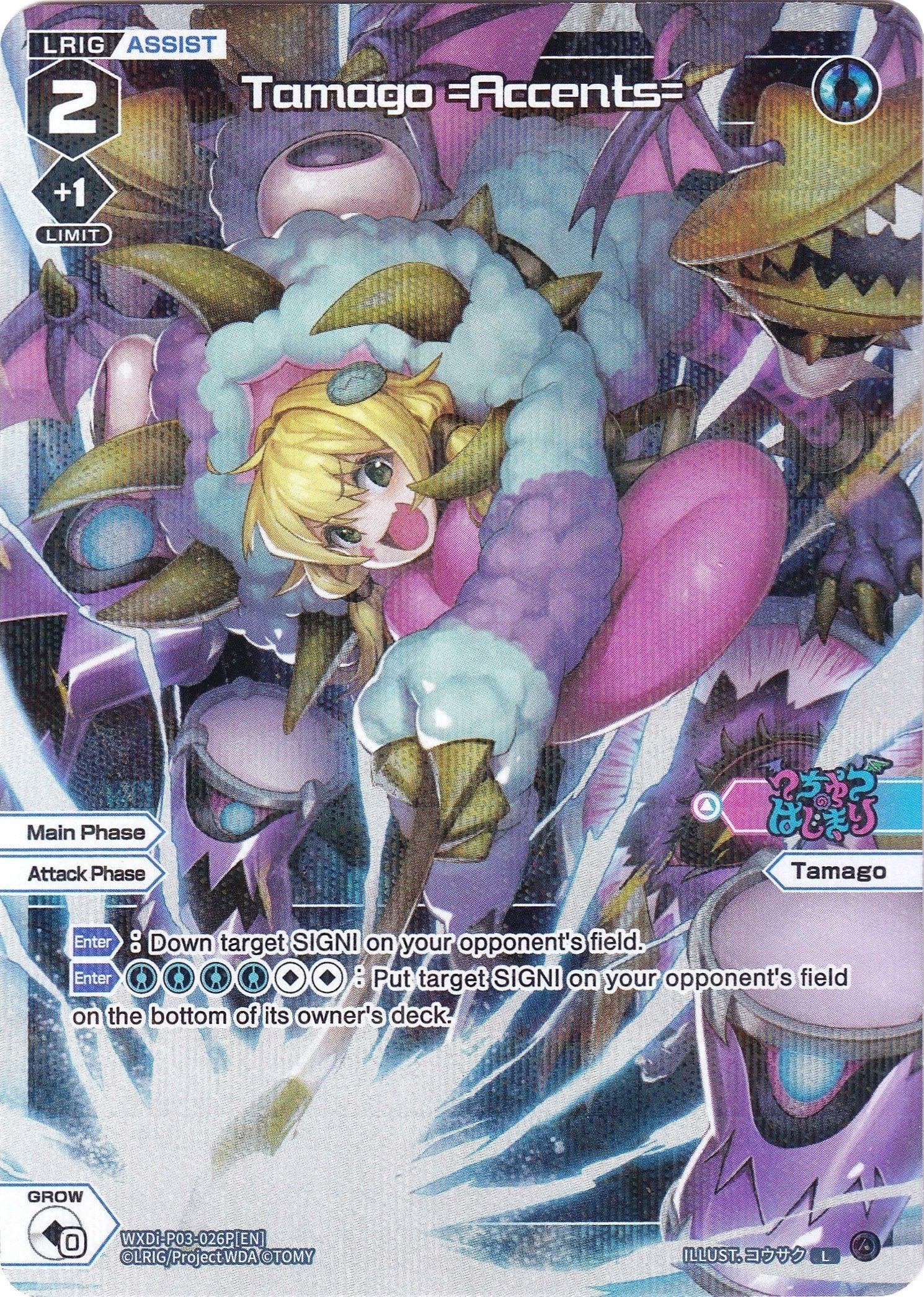 Tamago =Accents= (Parallel Foil) (WXDi-P03-026P) [Standup Diva]