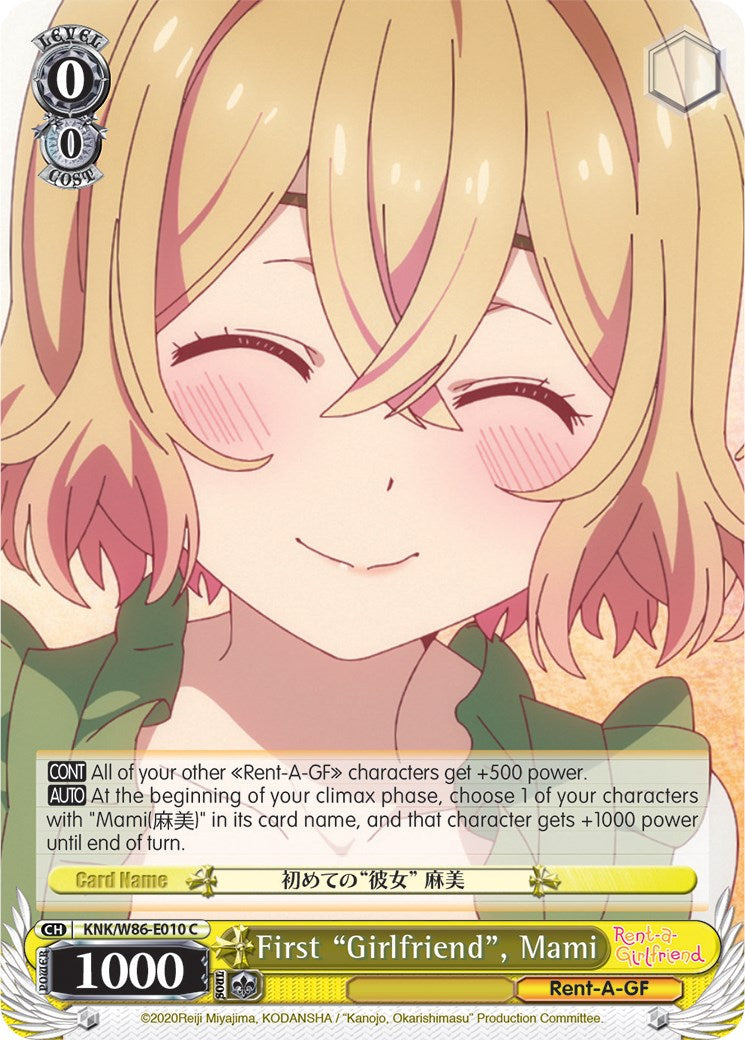 First "Girlfriend", Mami (KNK/W86-E010 C) - Rent-A-Girlfriend
