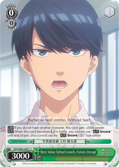 Best Value School Lunch, Futaro Uesugi (5HY/W83-E051 C) - The Quintessential Quintuplets