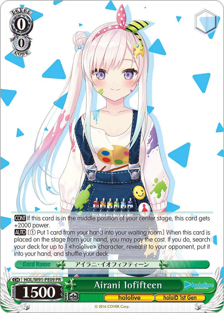 Airani Iofifteen (HOL/W91-PE09 PR) - hololive production
