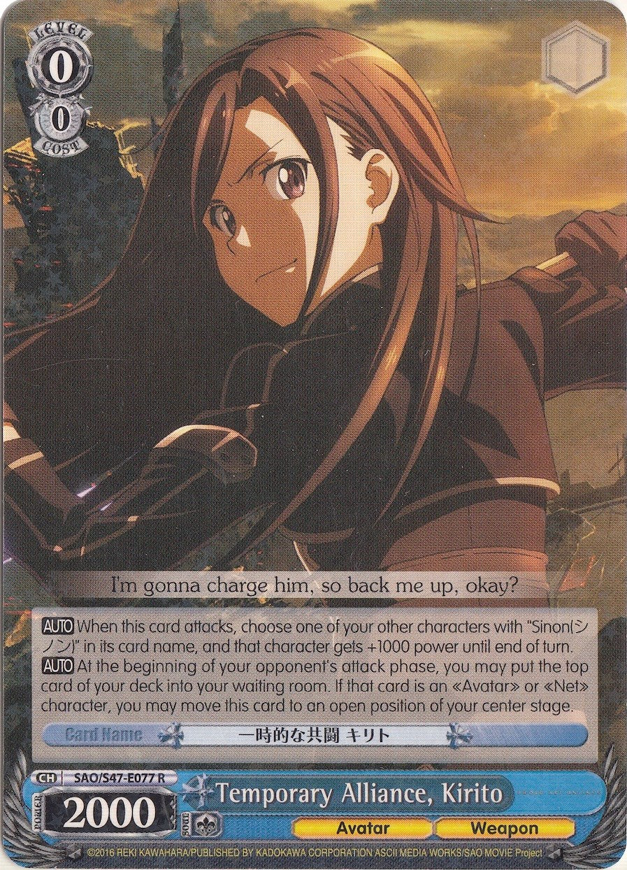 Temporary Alliance, Kirito (SAO/S47-E077 R) - Sword Art Online Re: Edit