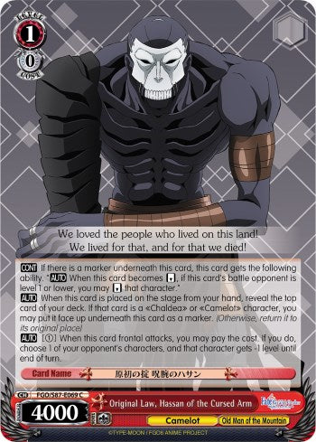 Original Law, Hassan of the Cursed Arm (FGO/S87-E069 C) - Fate/Grand Order THE MOVIE Divine Realm of the Round Table: Camelot