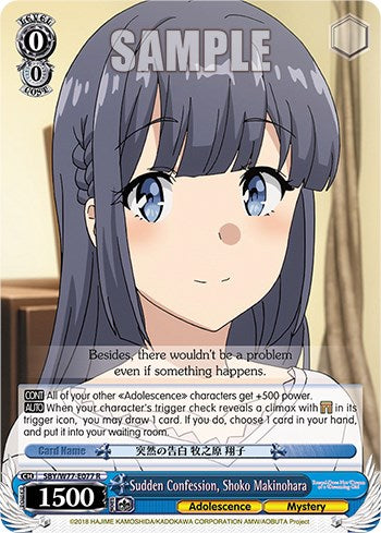 Sudden Confession, Shoko Makinohara (SBY/W77-E077 R) - Rascal Does Not Dream of a Dreaming Girl