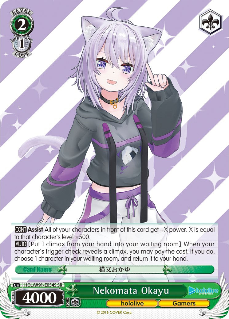 Nekomata Okayu (SR) (HOL/W91-E054S SR) - hololive production