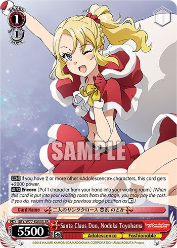 Santa Claus Duo, Nodoka Toyohama (SR) (SBY/W77-E055S SR) - Rascal Does Not Dream of a Dreaming Girl