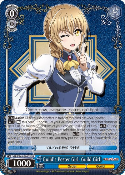 Guild's Poster Girl, Guild Girl (SR) (GBS/S63-E060S SR) - Goblin Slayer