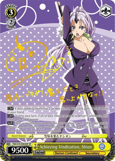 Achieving Vindication, Shion (SP) (Gold Signature) (TSK/S70-E003SP SP) - That Time I Got Reincarnated as a Slime