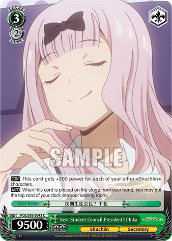 Next Student Council President? Chika (KGL/S95-E043 C) - Kaguya-Sama: Love is War?