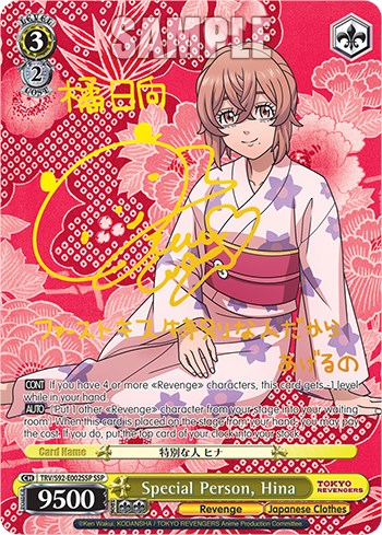 Special Person, Hina (SSP) (TRV/S92-E002SSP SSP) - Tokyo Revengers