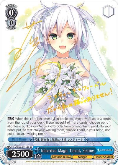 Inherited Magic Talent, Sistine (SP) (Fra/W65-E073SP SP) - Fujimi Fantasia Bunko