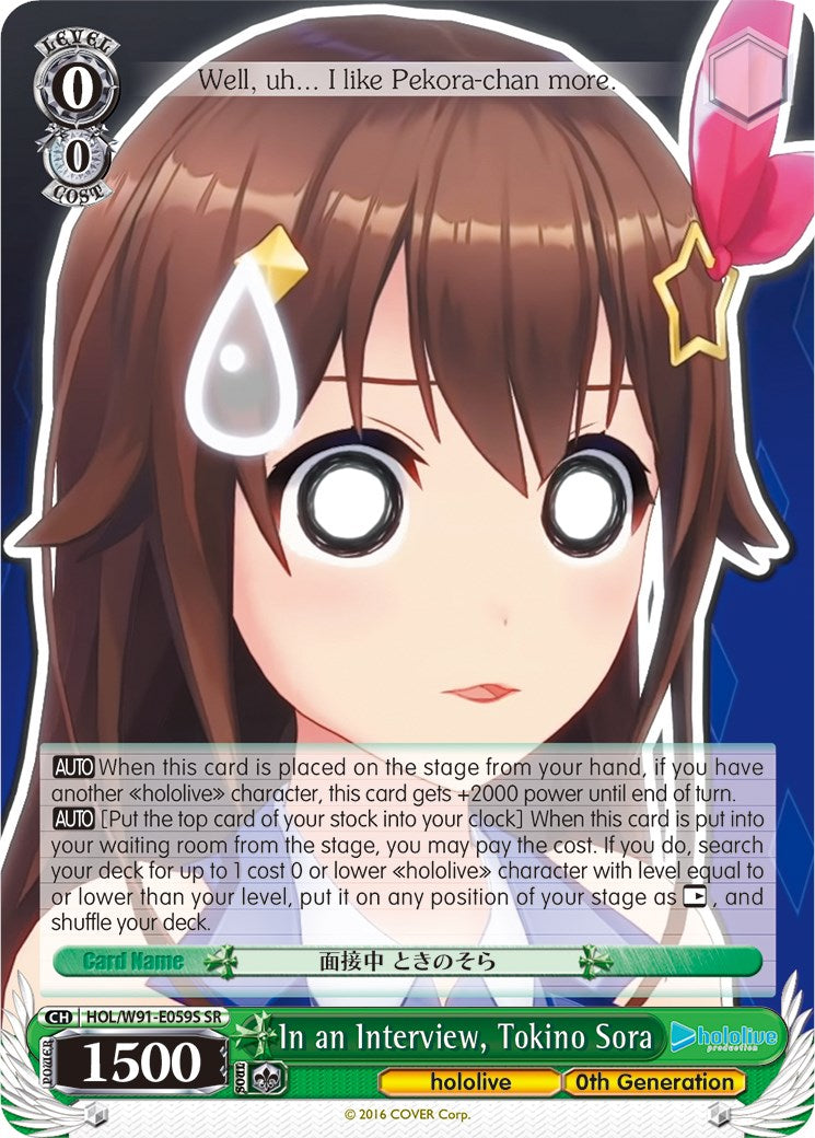 In an Interview, Tokino Sora (SR) (HOL/W91-E059S SR) - hololive production