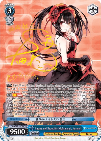 Insane and Beautiful Nightmare, Kurumi (SP) (Fdl/W65-E074SP SP) - Fujimi Fantasia Bunko