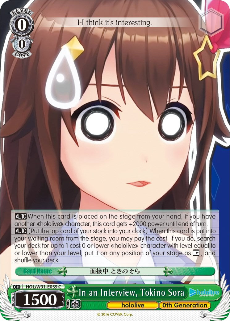 In an Interview, Tokino Sora (HOL/W91-E059 C) - hololive production