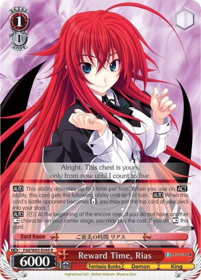Reward Time, Rias (Fdd/W65-E049 R) - Fujimi Fantasia Bunko