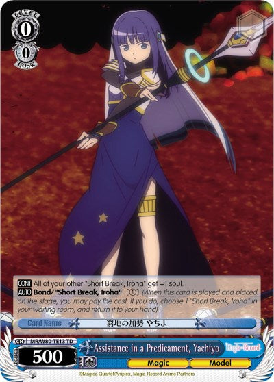 Assistance in a Predicament, Yachiyo (MR/W80-TE13 TD) - Magia Record: Puella Magi Madoka Magica [Side Story] (Anime)