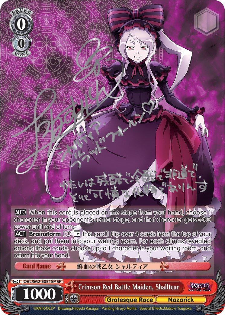 Crimson Red Battle Maiden, Shalltear (SP) (Silver Signature) (OVL/S62-E051SP SP) - Nazarick: Tomb of the Undead