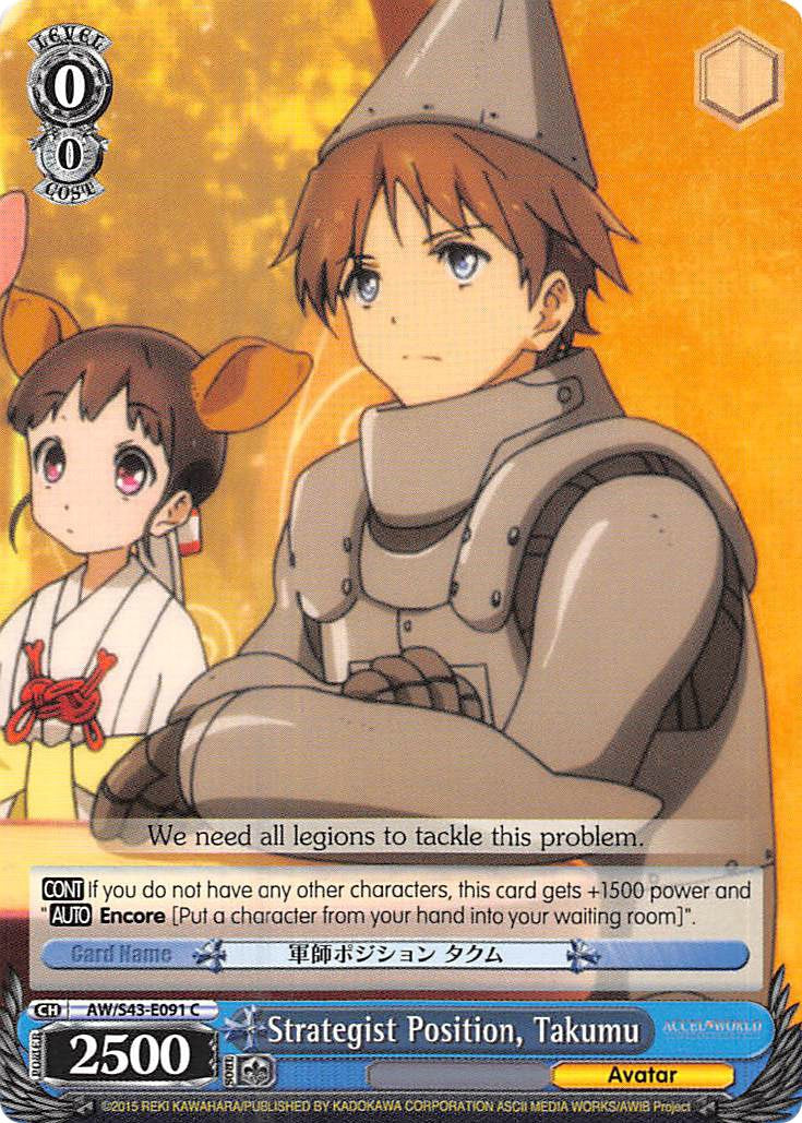 Strategist Position, Takumu (AW/S43-E091 C) - Accel World -Infinite Burst-