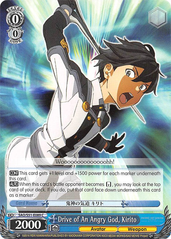 Drive of An Angry God, Kirito (SAO/S51-E089 C) - Sword Art Online The Movie: -Ordinal Scale-
