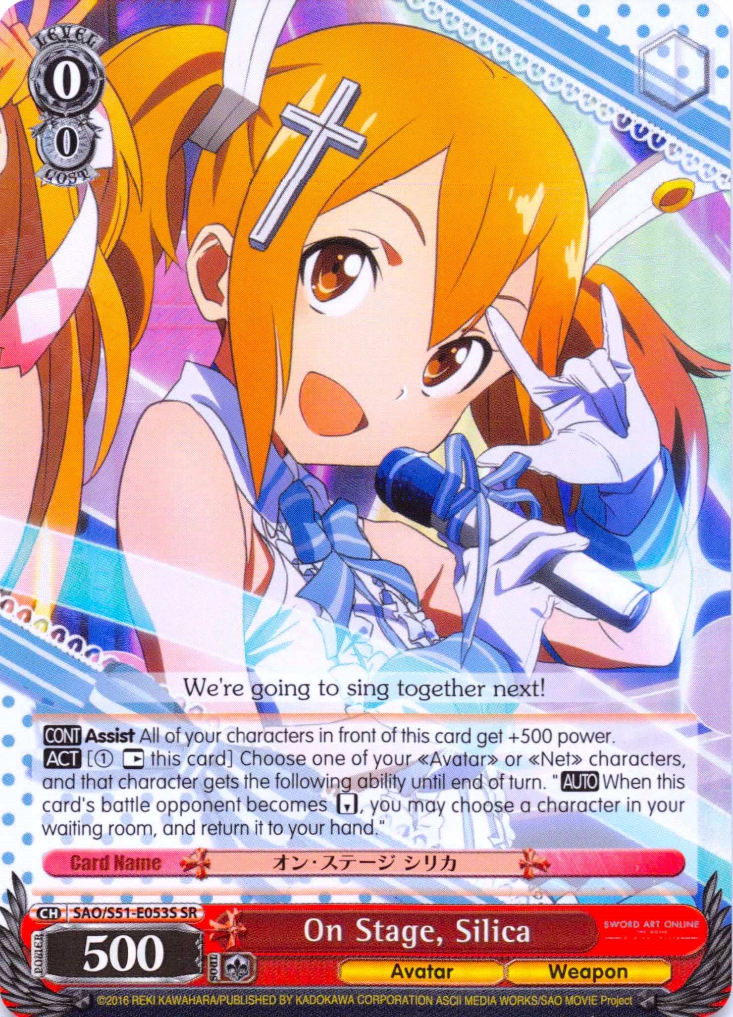 On Stage, Silica (SR) (SAO/S51-E053S SR) - Sword Art Online The Movie: -Ordinal Scale-