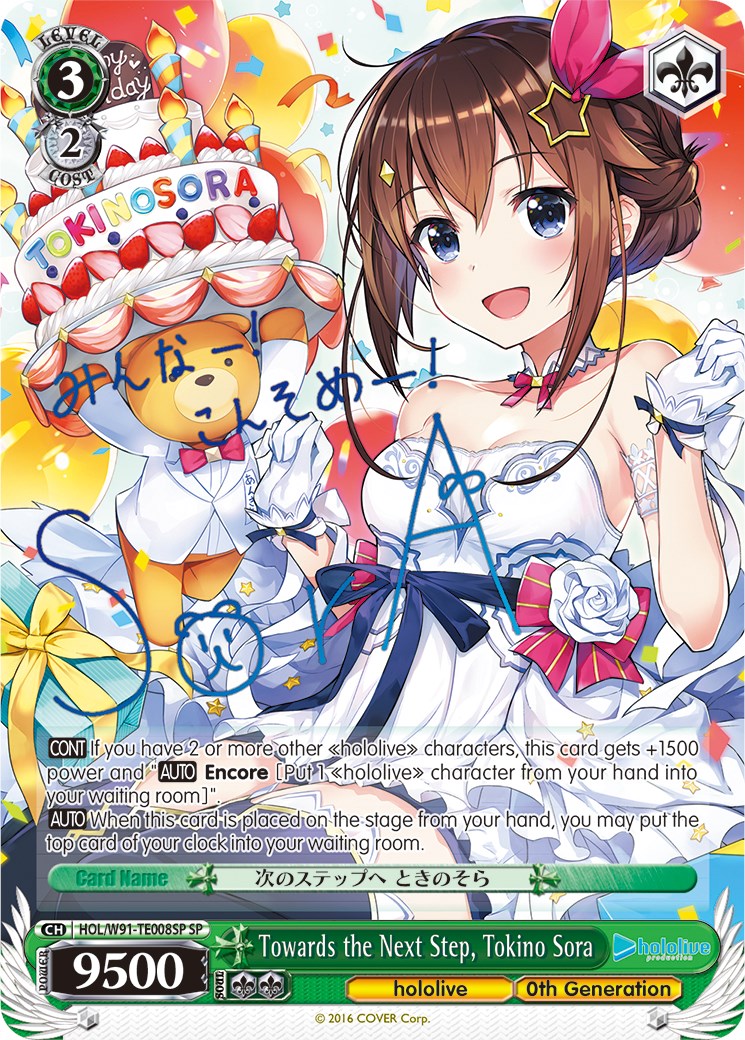Towards the Next Step, Tokino Sora (SP) (HOL/W91-TE008SP SP) - hololive production