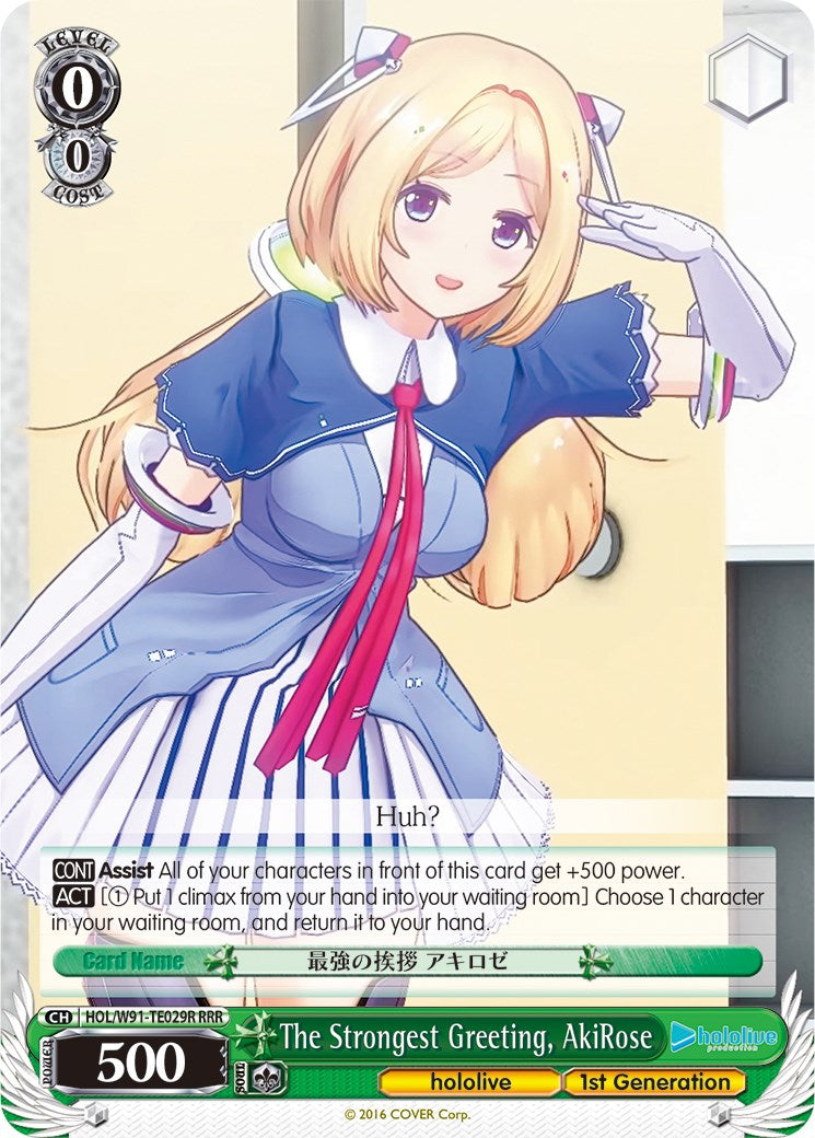 The Strongest Greeting, AkiRose (RRR) (HOL/W91-TE029R RRR) - hololive production