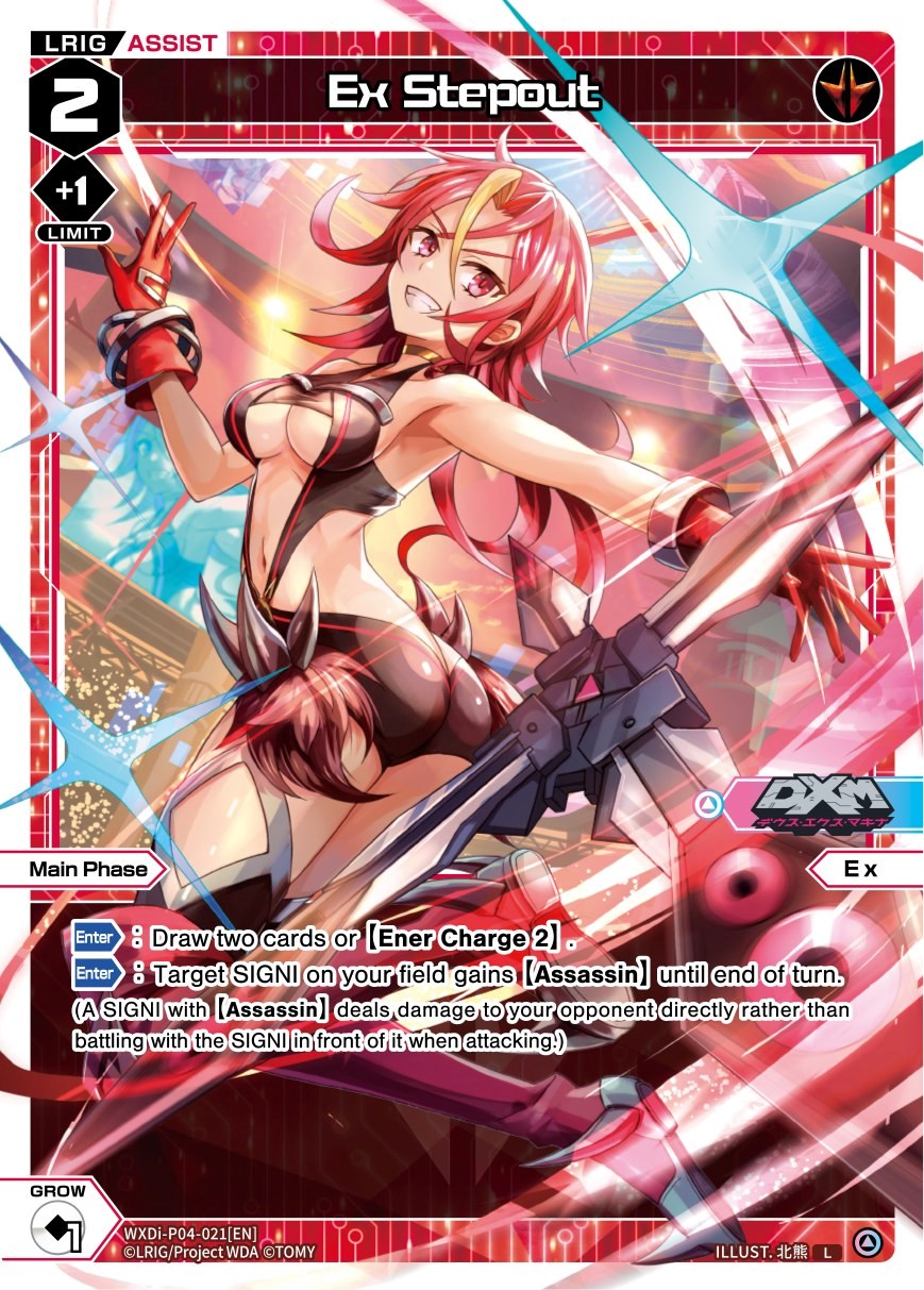 Ex Stepout (WXDi-P04-021) [Vertex Diva]
