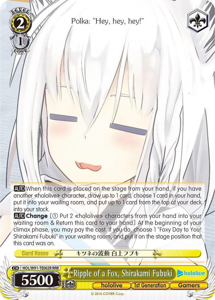 Ripple of a Fox, Shirakami Fubuki (RRR) (HOL/W91-TE062R RRR) - hololive production