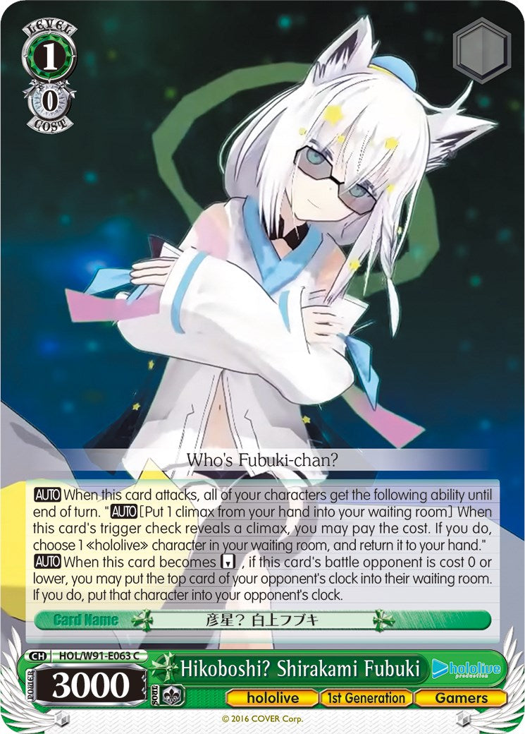 Hikoboshi? Shirakami Fubuki (HOL/W91-E063 C) - hololive production