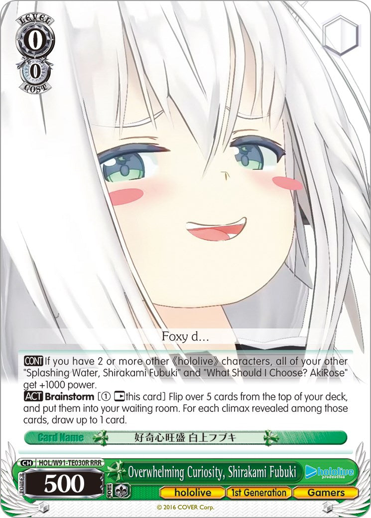 Overwhelming Curiosity, Shirakami Fubuki (RRR) (HOL/W91-TE030R RRR) - hololive production