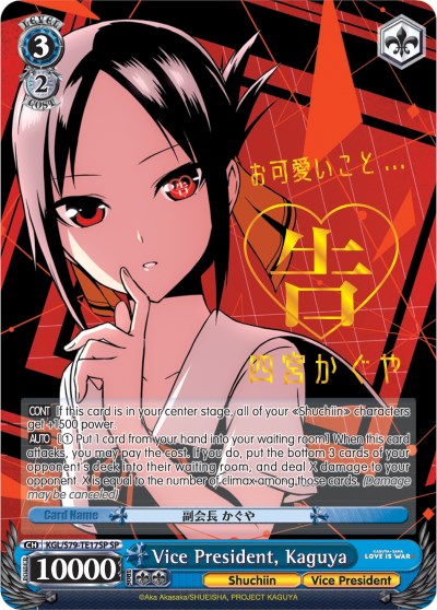 Vice President, Kaguya (SP) (Gold Stamped) (KGL/S79-TE17SP SP) - Kaguya-sama: Love is War